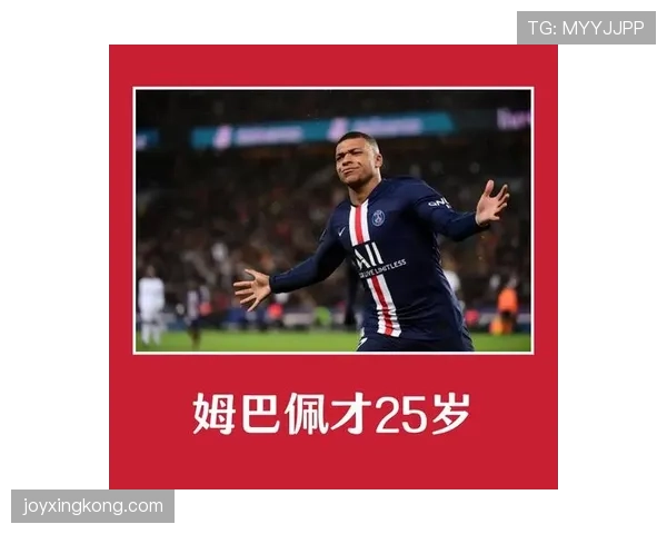 姆巴佩与梅西职业发展上限的关键差距：天赋兑现效率与核心角色适应性