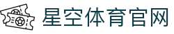 星空体育(XK)官网 - 综合体育赛事动态发布官网